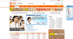 Desktop Screenshot of law.b2cedu.com