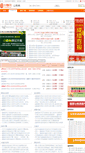 Mobile Screenshot of gongwuyuan.b2cedu.com