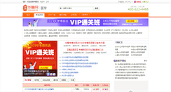 Desktop Screenshot of med.b2cedu.com