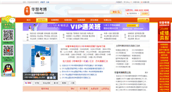 Desktop Screenshot of kaobo.b2cedu.com