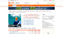 Desktop Screenshot of jianshe.b2cedu.com
