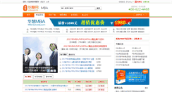 Desktop Screenshot of mba.b2cedu.com