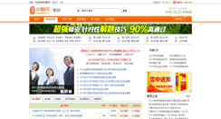 Desktop Screenshot of kaoyan.b2cedu.com