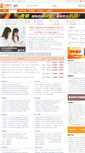 Mobile Screenshot of kaoyan.b2cedu.com