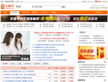 Tablet Screenshot of kaoyan.b2cedu.com